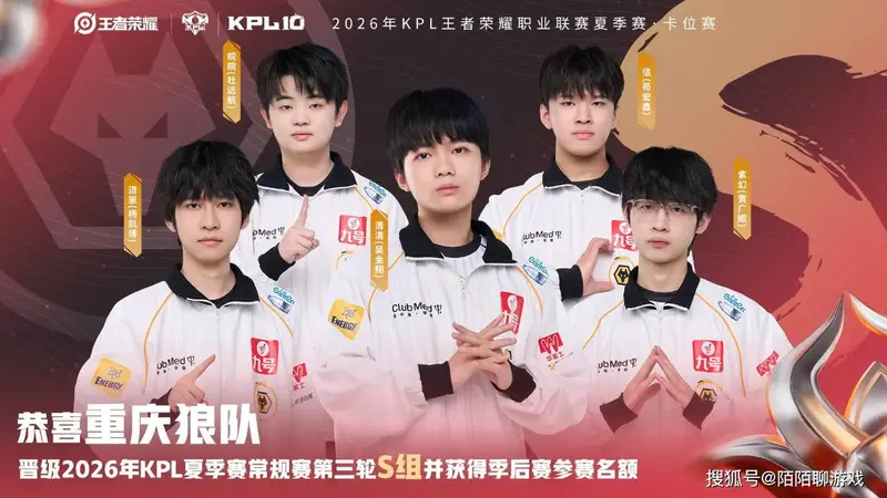 卡位赛大胜卫冕冠军KSG,狼队连续11次晋级第三轮S组,S组瑟瑟发抖!