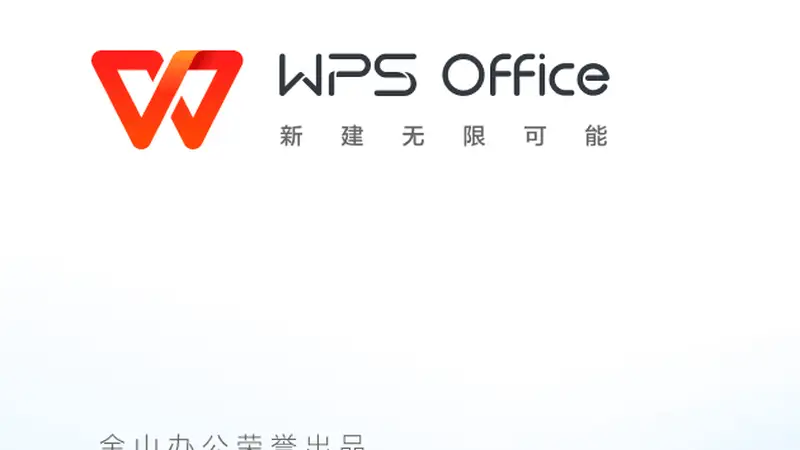 顶着争议,金山办公业绩暴增2倍
