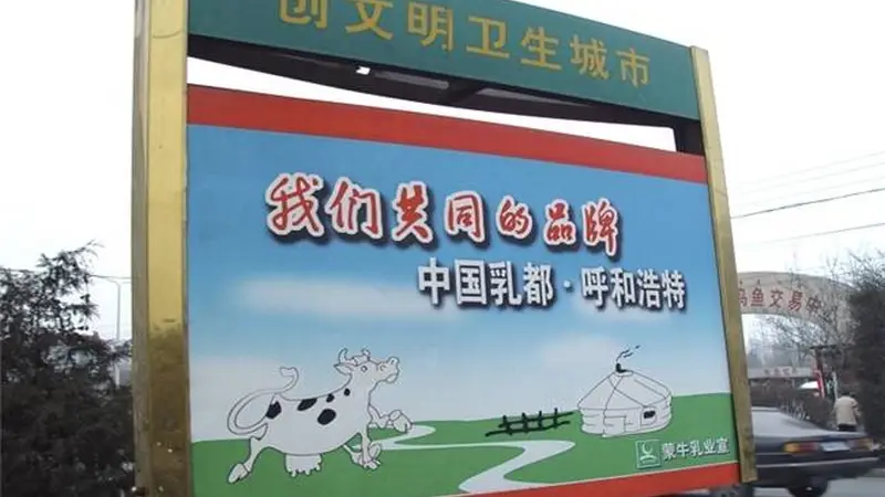 从中国乳都到世界乳都:几代人拓荒,四十载奠基