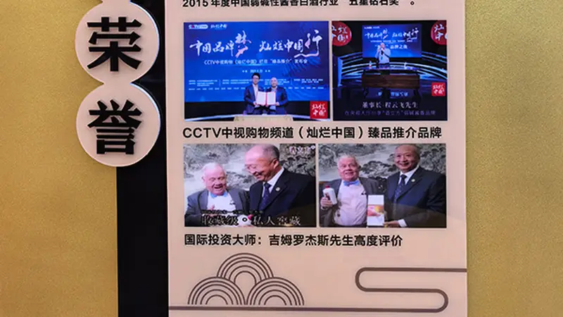 弱碱酱香酒辨别优质酱香方法