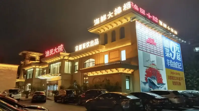 寿光海鲜哪里新鲜?本地人常去的渔民大院,海鲜炒菜全覆盖,好吃不踩坑