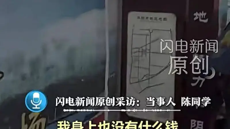 15岁男生称在华山遭遇“强制消费”!神逻辑:因为怕你嫌贵,所以我不敢告诉你价格