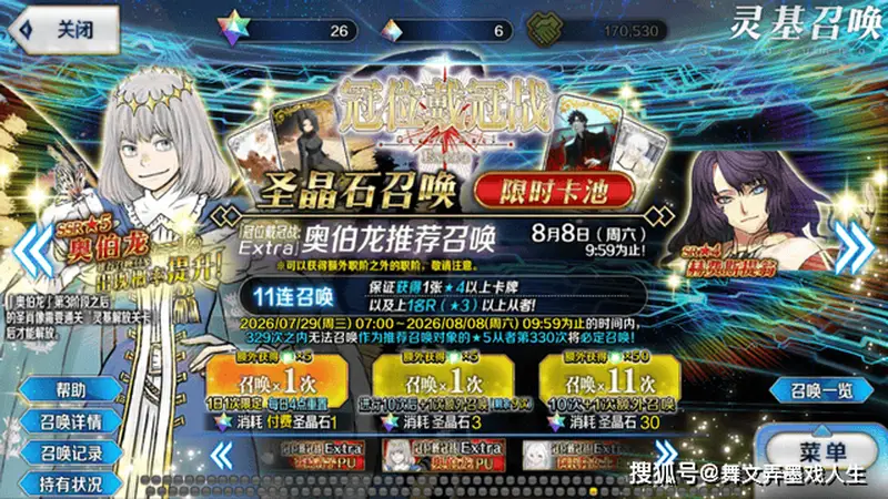《FGO》十周年复刻从者盘点 老玩家优先补宝哪些EX从者?