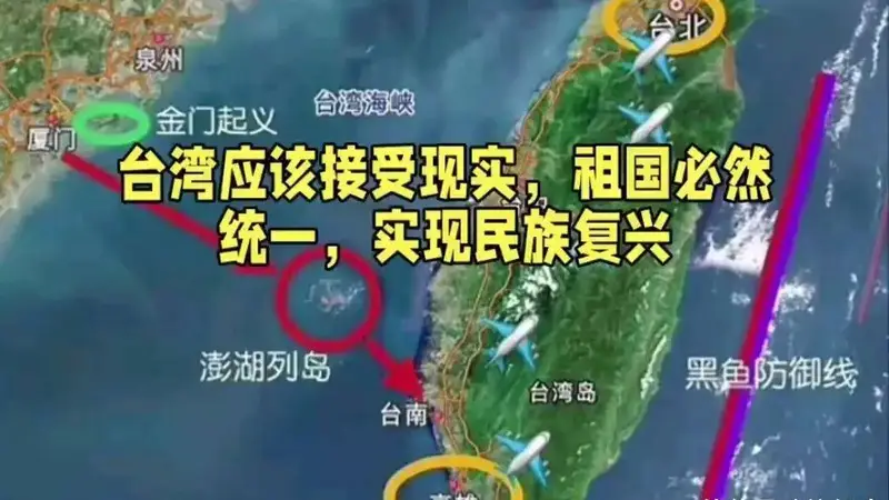 台湾统一方式可能出人意料,77年前毛主席的奇谋,是最佳解决方案