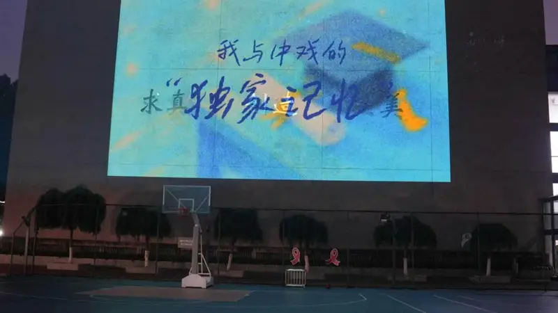 独家的记忆,闪光的你们!