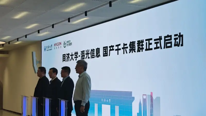 国内首个国产千卡级工科智算集群启动