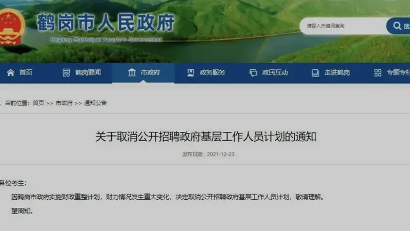 负债130亿,首个地级市政府破产重组!
