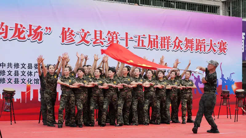 红映初心·舞韵龙场!修文县第十五届群众舞蹈大赛圆满落幕