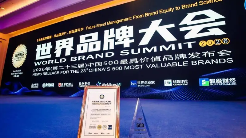 中华保险品牌价值突破619亿元 荣登2026年中国500最具价值品牌榜