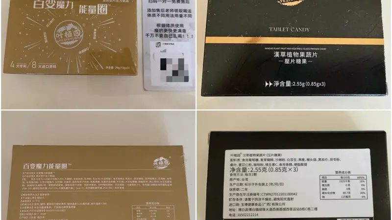 百万粉丝主播的减肥“生意”:话术、私域与假进口糖果