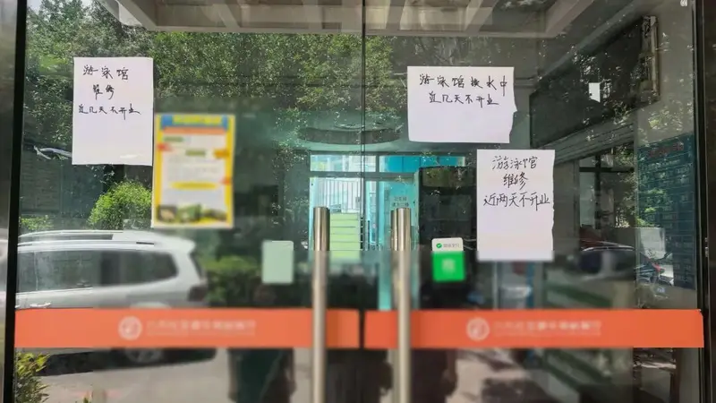 湖南6岁女童小区上游泳课不幸溺亡,当地已成立调查组