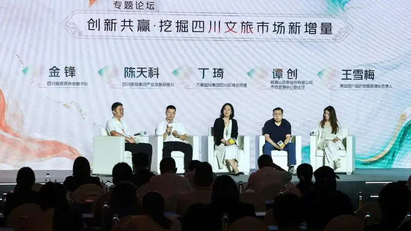 2026上半年四川文旅消费总额居全国第三,夜间消费领跑全国