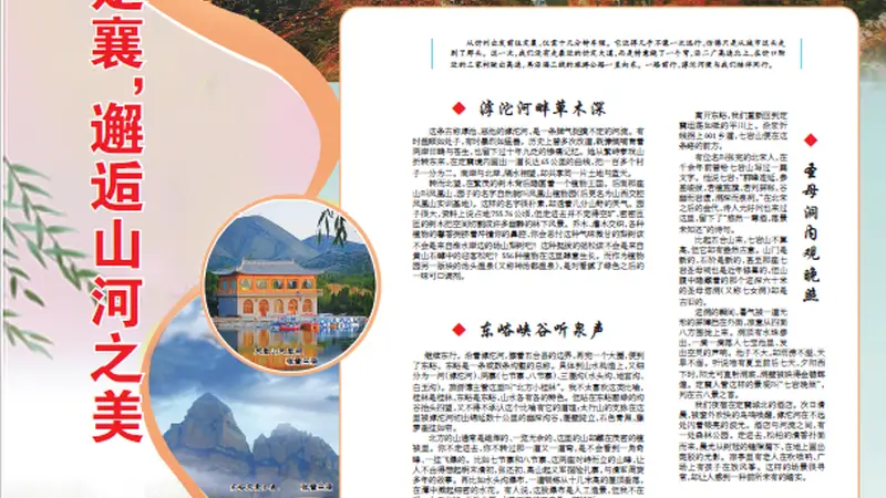 赴定襄,邂逅山河之美
