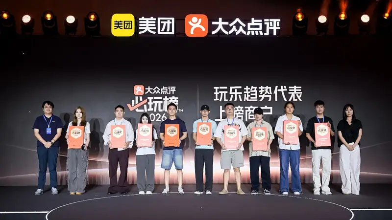 深圳71家玩乐地上榜2026大众点评“必玩榜”,上榜数居广东首位