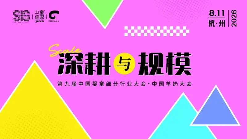 【2026羊奶粉六问】羊奶涨了，羊奶粉为什么没有跟着涨？