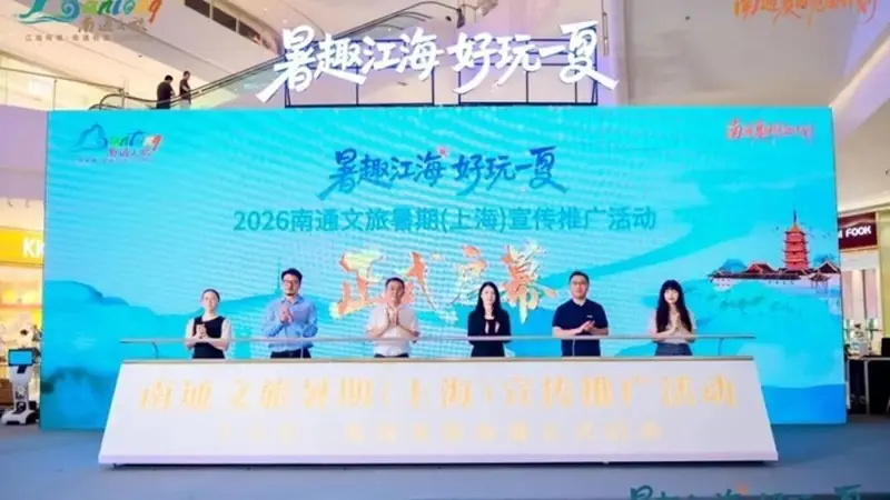 “张謇故里”持续升温,南通赴沪迎客