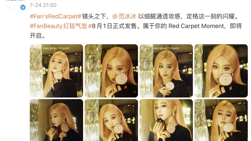 女明星做美妆品牌为什么都从卖面膜开始?