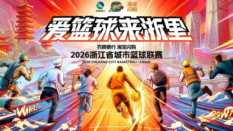 “浙BA”杭州赛区｜7.29赛报，四强晋级席位确定！