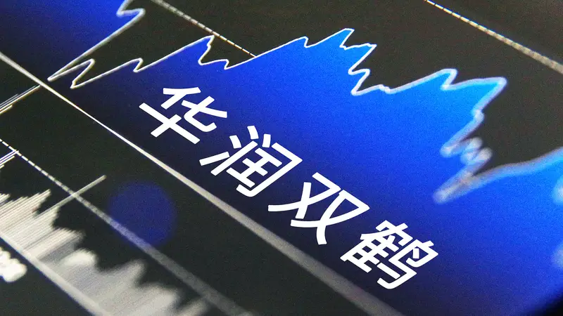 豪掷56.56亿!华润双鹤为何要买利尔化学?