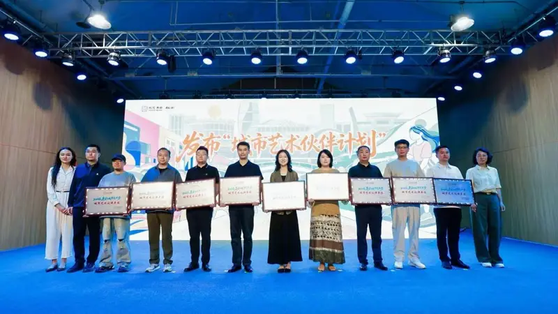 北京丰台区2026“丰彩城市艺术季”启新程全域招募艺术合伙人