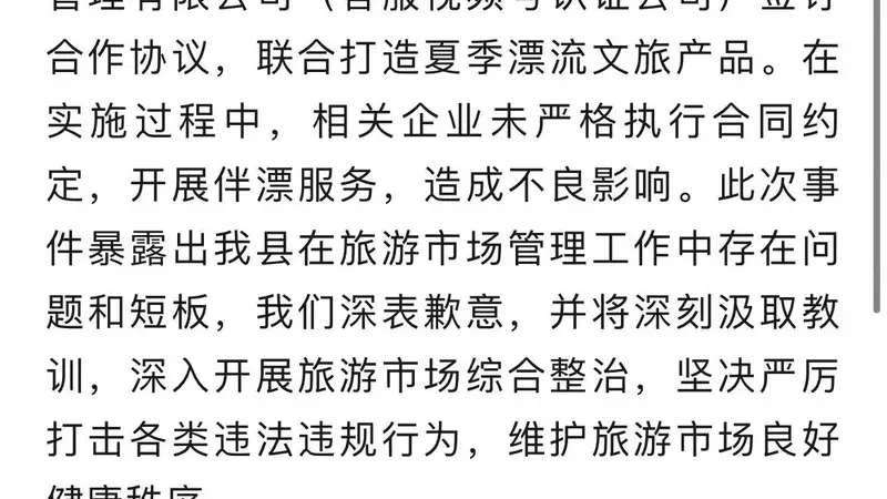 时代锐评|1988元可亲可抱，贵州某“NPC伴漂”变味，文旅创新不能丢了底线