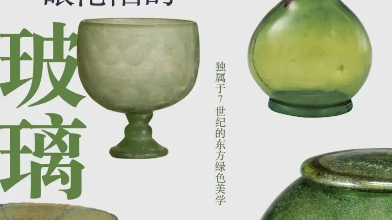 这样的温润绿意，藏着时代的微光