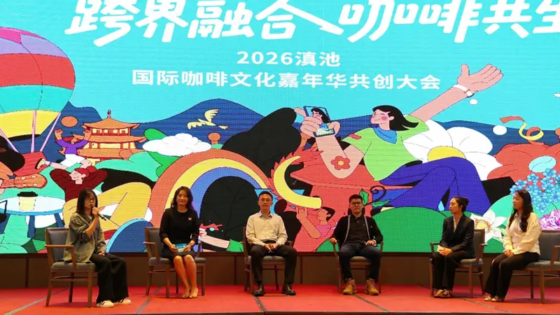 西山无界・咖聚滇池 以一杯咖啡构筑产业跨界共生新生态