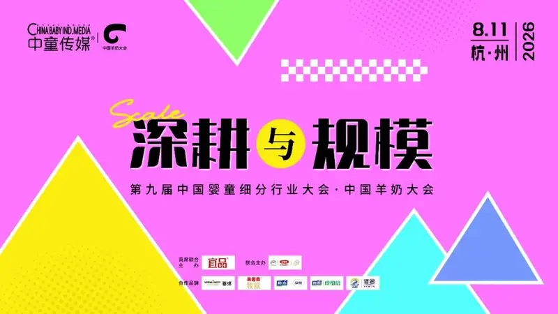 【2026羊奶粉六问③】“小分子”正在失去羊奶粉的专属性