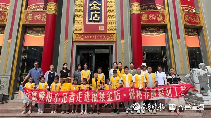 一锤一錾遇非遗!齐鲁晚报小记者走进福莱金店解锁古法錾刻新技能