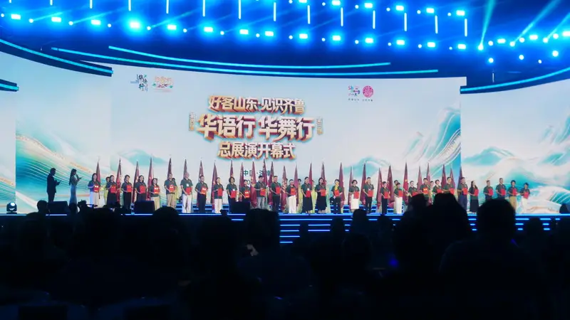 好客山东·见识齐鲁“华语行”“华舞行”总展演开幕式在济南举行