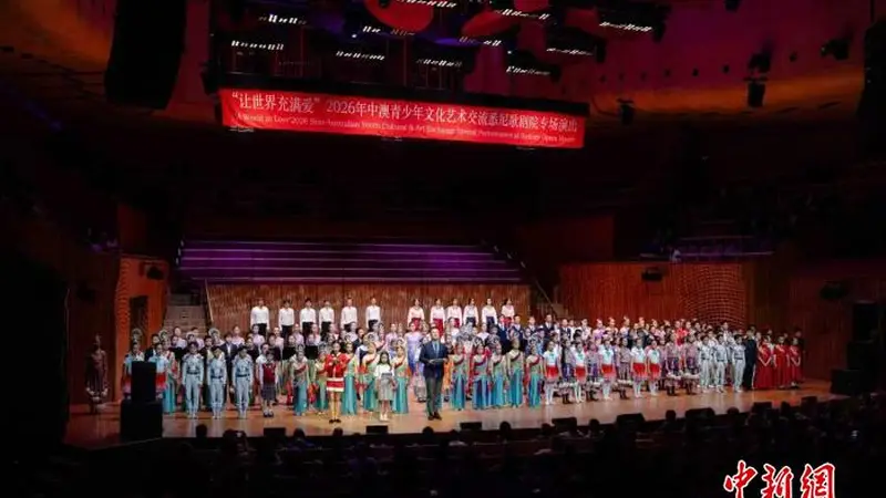 中澳青少年文化艺术交流专场演出在悉尼举行
