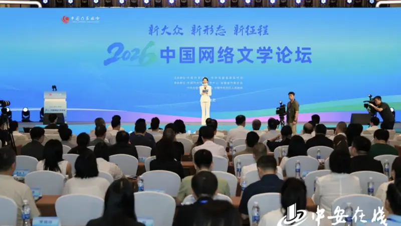 大神齐聚庐州，笔墨联结山河！从国家级论坛看安徽网络文学的破圈与深耕