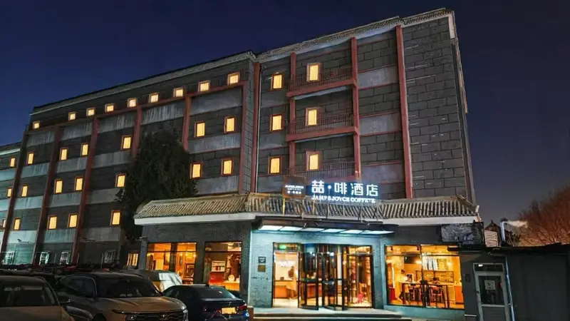 2026年甄选的咖啡文化主题现代酒店用户力荐