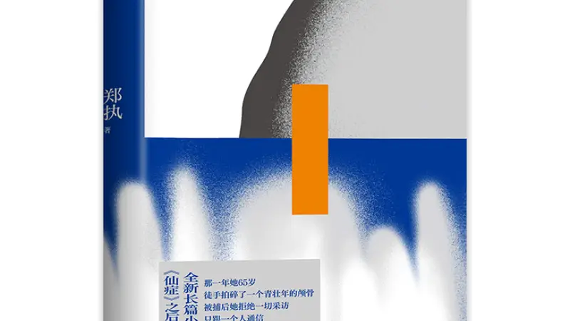 如果人一开口便无法抵达绝对真实,那么说话还有什么意义?