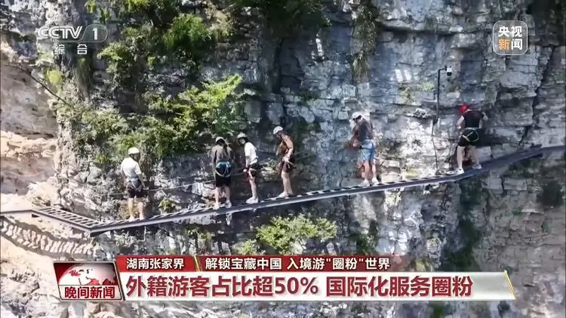 “China Cool”风靡海外 入境游市场热度持续走高