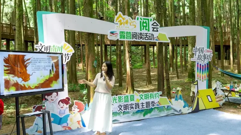 光影重庆 文明有约|山野露营遇书香 金佛山“阅”会点亮夏日微度假