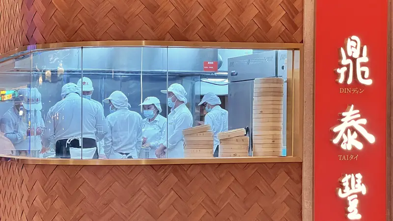 鼎泰丰又一家门店停业,大陆仅剩14家