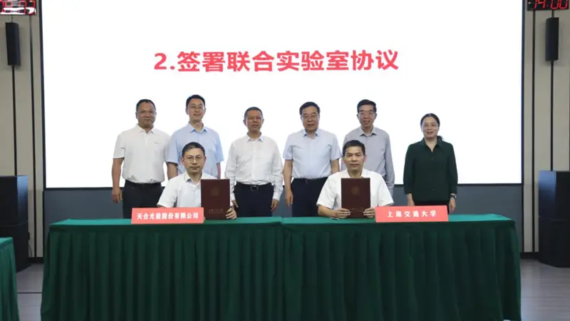 天合光能携手上海交通大学 共建数字能源联合实验室