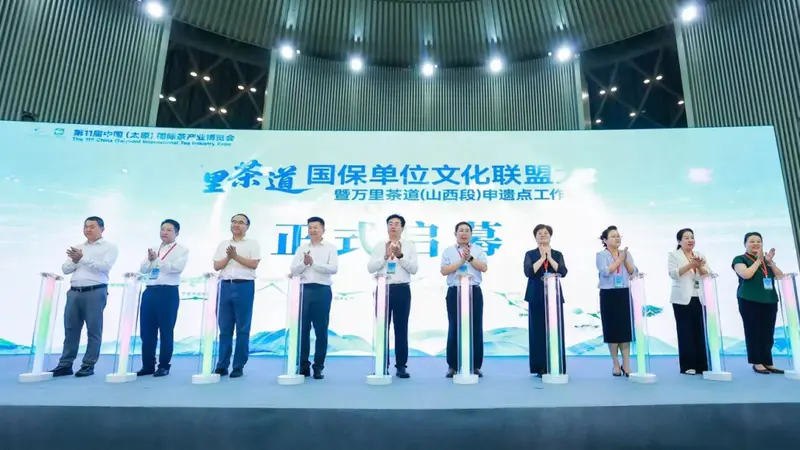 万里茶道（山西段）文物主题游径线路正式发布