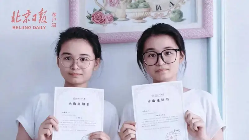 一样的考分660分!江西双胞胎姐妹携手考上人民大学