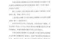 中足联官方：天津队主帅于根伟辱骂裁判 停赛5场罚款5万