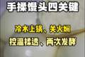 教学手工馒头技术的培训班-手揉馒头四关键