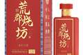 探索荒郡烧坊：从茅台镇酱酒的故事到现代化微定制