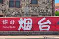 暑假出游别扎堆！烟台反向旅游攻略快收藏