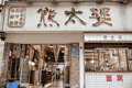 武昌的“江湖”,一半在碗里