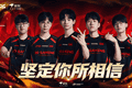 LPL第三赛段：JDG交手AL！Bin缺席，BLG大战TT