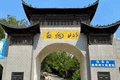 孝感白兆山，林木幽深静谧，山间慢行感受鄂北山野淡然风貌