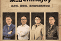 梦幻联动！军武大V讲亮相《坦克世界》CJ展台，还有一根“钢针”实物展出？