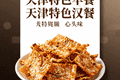 锅巴菜咸香入味！天津特色早餐，老天津人的心头好