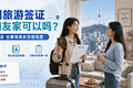 韩国旅游签证住朋友家可以吗？4种住宿情况这样填更清楚